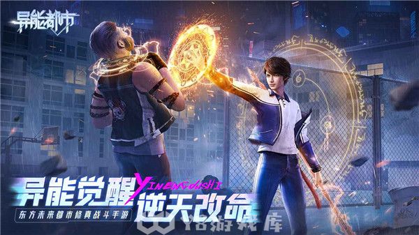 异能都市怎么离线挂机-异能都市离线挂机方法