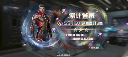 吞噬星空黎明公测活动有什么 吞噬星空黎明公测活动汇总