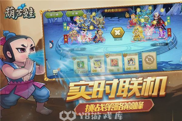 葫芦娃手游如何换绑手机号-葫芦娃手游换绑手机号方法