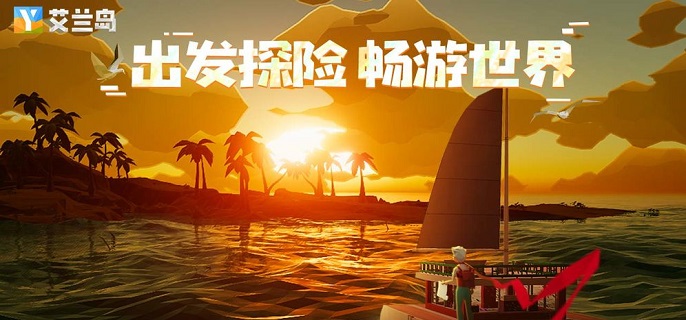 艾兰岛生火物品制作方法介绍-艾兰岛生火物品合成攻略详解