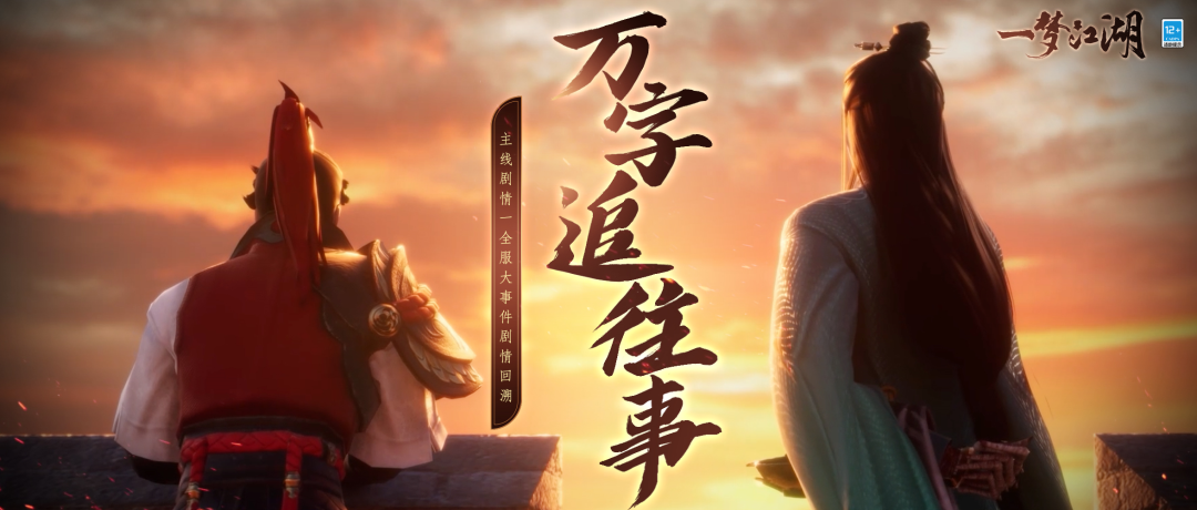 精彩的内容剧情！一梦江湖让人沉醉其中！