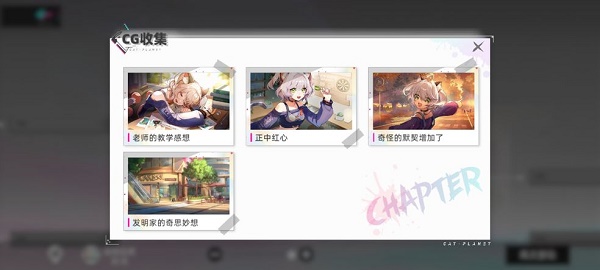 猫之城 Echo的人物剧情解锁攻略