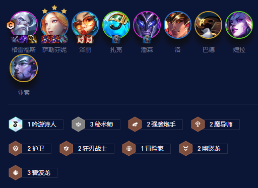 《云顶之弈手游》S7.5碧波龙炮手怎么玩