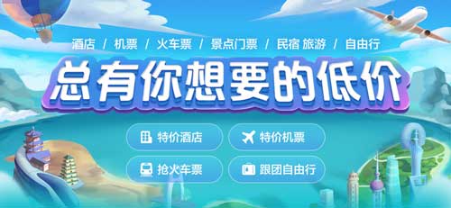 去哪儿旅行退票的过程-去哪儿旅行软件指南