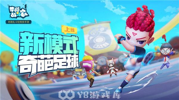 奇葩战斗家怎么设置二级密码-奇葩战斗家设置二级密码方法