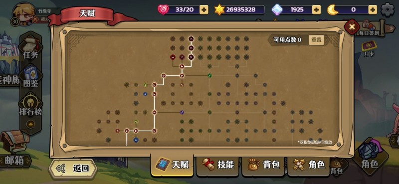 跑酷勇者战士攻略 战士技能加点攻略