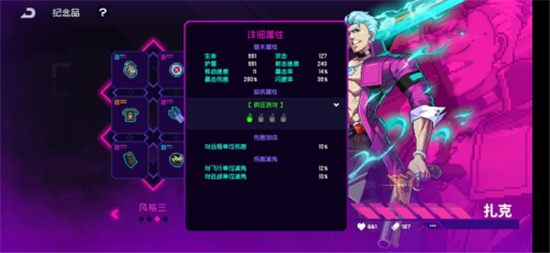 霓虹深渊无限扎克玩法介绍-霓虹深渊无限扎克怎么玩