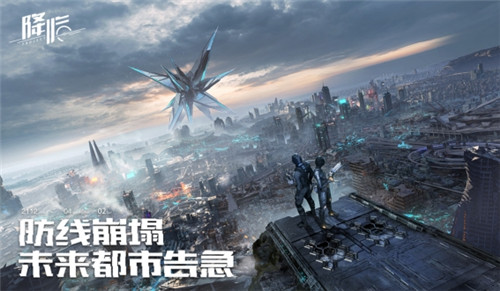 科幻生存游戏代号：降临开启全渠道测试预约！