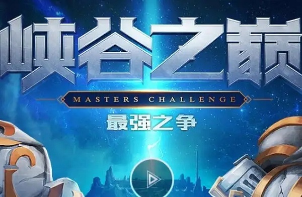 英雄联盟手游峡谷之巅段位级别排列一览