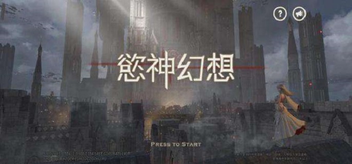 欲神幻想2022最新兑换码汇总一览-欲神幻想2022最新兑换码使用方法详解