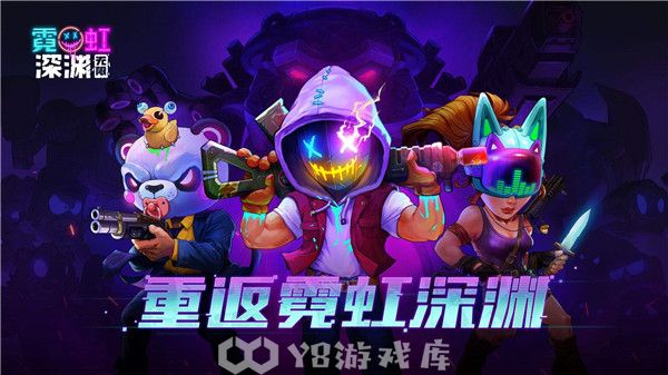 霓虹深渊无限嗒拉拉怎么获得-霓虹深渊无限嗒拉拉获取攻略