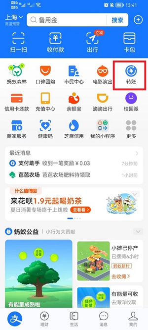 支付宝怎么设置延迟到账时间 支付宝延迟到账时间设置方法
