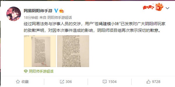 阴阳师响应建模妹子飞事件的详细过程-阴阳师响应怎么过