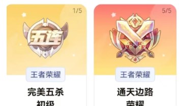 王者荣耀星会员预约链接介绍-星会员预约网址入口分享