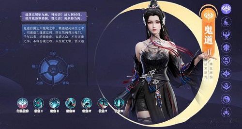 梦幻新诛仙鬼道加点推荐攻略2022