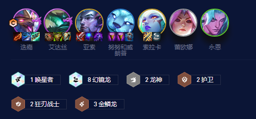 《云顶之弈手游》S7.5金龙幻镜迭嘉怎么玩