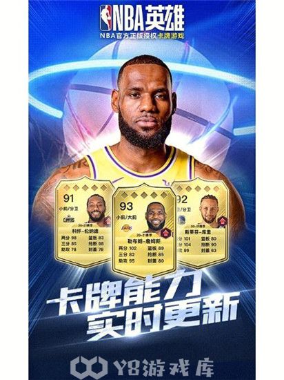 nba英雄怎么激活羁绊-nba英雄激活羁绊方法