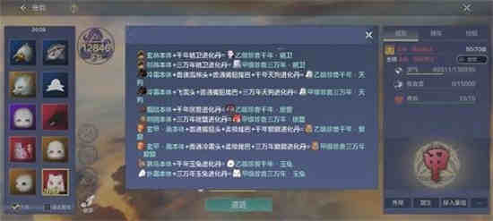 妄想山海玉兔技能是什么 新珍兽玉兔技能属性详解