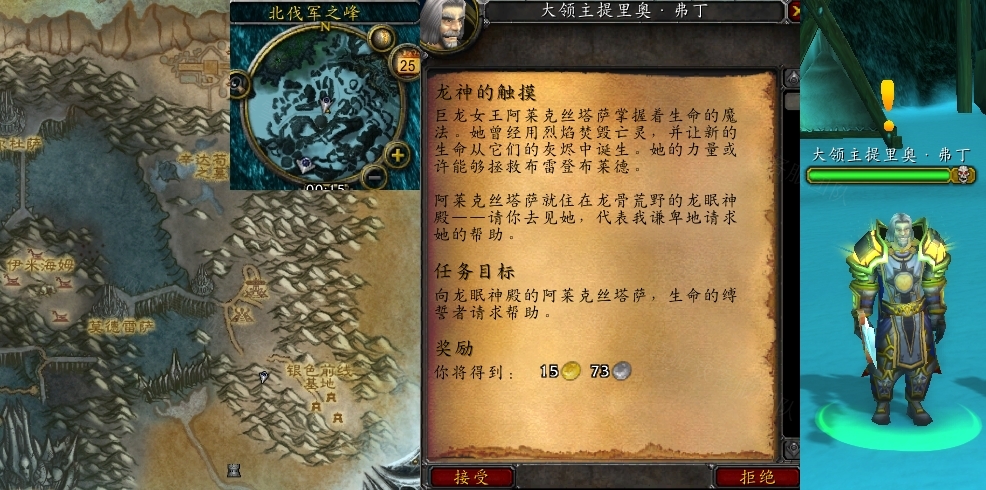 wow魔兽世界怀旧服龙神的触摸任务攻略-龙神的触摸任务怎么做