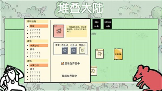 堆叠大陆火药怎么合成-堆叠大陆火药合成攻略