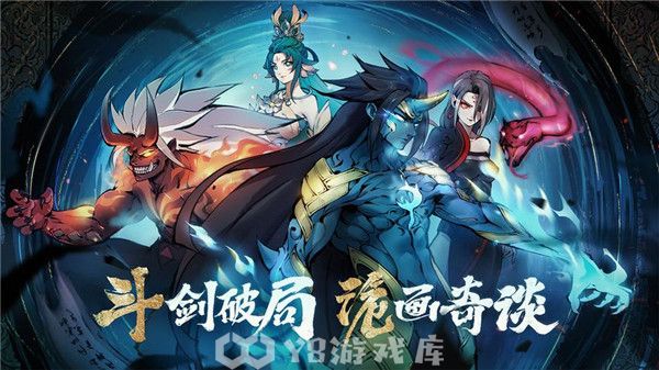 斗诡兑换码-斗诡兑换码大全