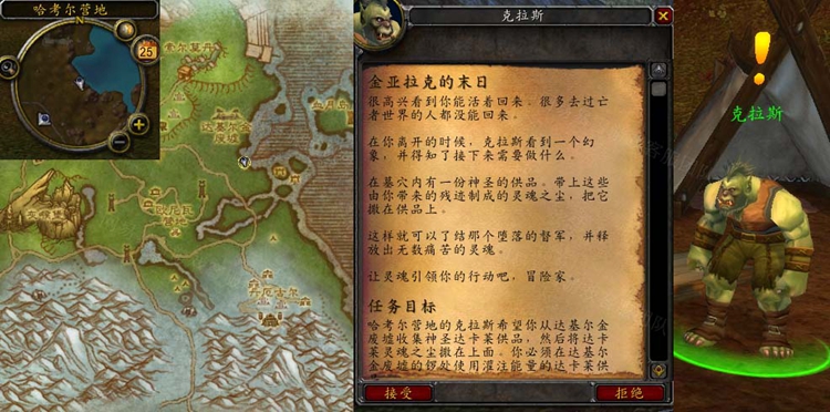 wow魔兽世界怀旧服金亚拉克的末日任务攻略-金亚拉克的末日任务怎么做