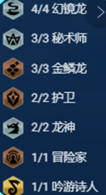 《云顶之弈》金鳞迭嘉阵容搭配攻略