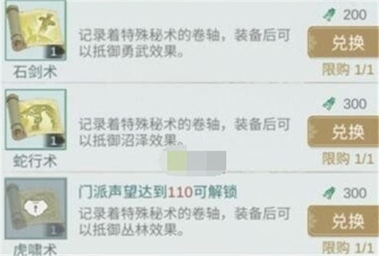 江湖悠悠新版本称号所需威望一览-江湖悠悠新版本称号需要多少威望
