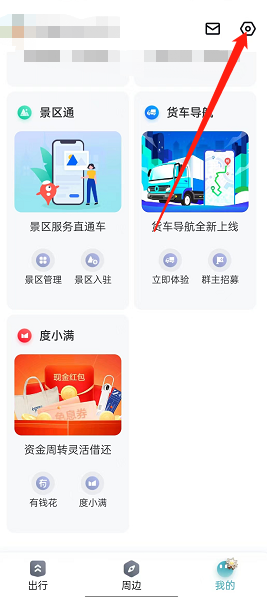 软件小秘籍非常好使 百度地图同步联系人到服务端的步骤！