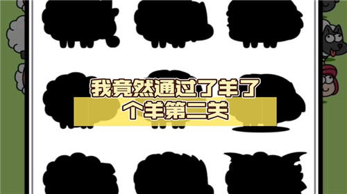 羊了个羊9.30攻略 羊了个羊9月30日通关技巧一览