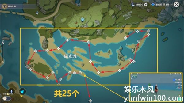 原神3.2星螺采集点在哪-原神3.2星螺分布图一览