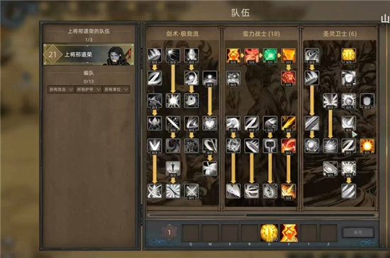 部落与弯刀手游无名剑主技能搭配加点攻略无名剑主技能搭配加点玩法介绍