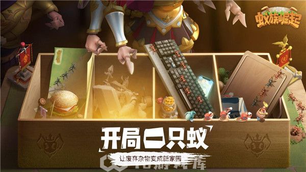 蚁族崛起怎么获得宠物卵-蚁族崛起获得宠物卵方法