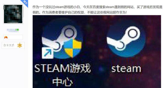 绝不让步！盗版Steam被玩家投诉退钱！