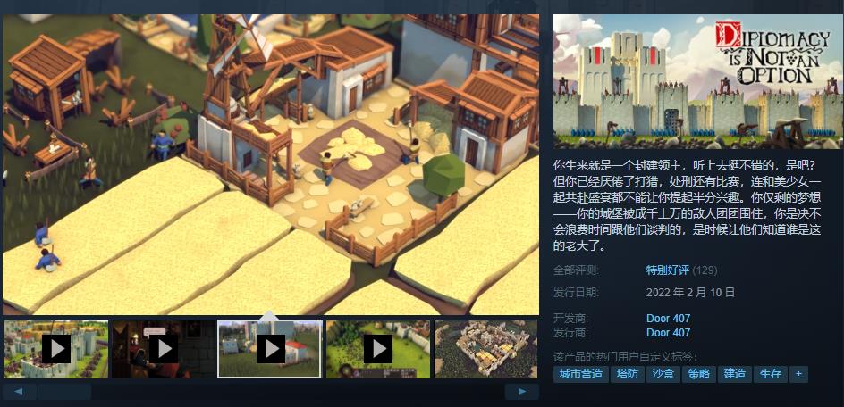 沙盒策略游戏要战便战EA发售 综合评价特别好评