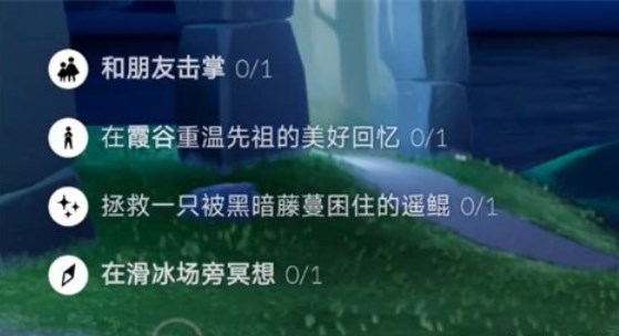 光遇10月12日每日任务完成攻略-光遇10.12任务怎么做