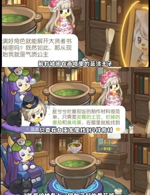 奥比岛：梦幻国度第一宫玩法-奥比岛：梦幻国度第一宫具体玩法策略列表