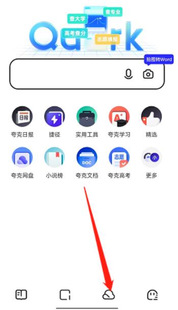 实用的软件教程学习 夸克浏览器更改文件视图样式的操作！