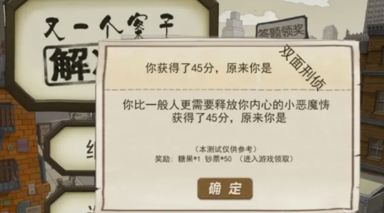 又一个案子解决了攻略第一章 第七关通关攻略汇总