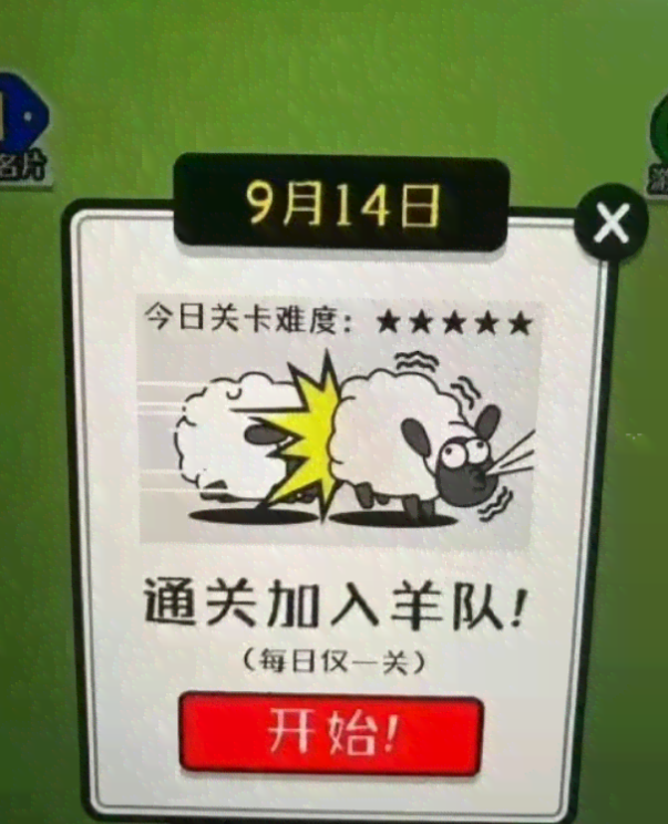 《羊了个羊》外挂怎么用