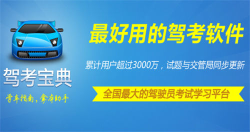 驾考宝典怎么刷题 驾考宝典刷题教程