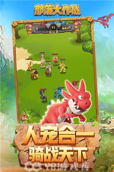 部落大作战怎么获得伊芙丽亚-部落大作战获得伊芙丽亚方法