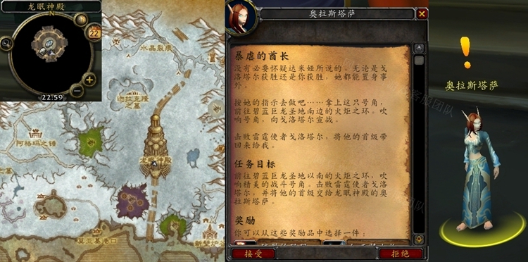 wow魔兽世界怀旧服暴虐的酋长任务攻略-暴虐的酋长任务怎么做