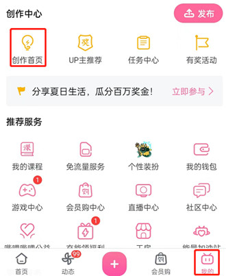 哔哩哔哩水印位置怎么更改 哔哩哔哩原创作品水印位置修改方法讲解