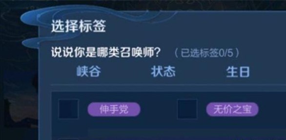 王者荣耀伸手党标签获取攻略-伸手党标签怎么获得