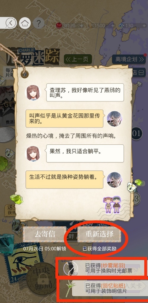 搜索引擎优化光与夜之恋尼罗河迷径7.25攻略-搜索引擎优化seo方案