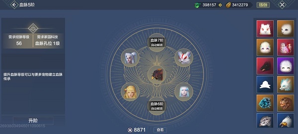 妄想山海血脉六阶怎么解锁