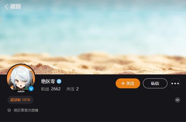 米哈游新作绝区零相关官方账号正式上线