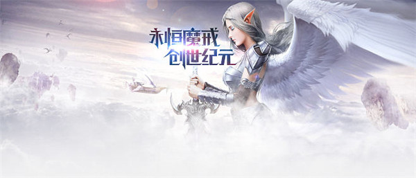 永恒纪元怎么获得绑钻-永恒纪元获得绑钻方法