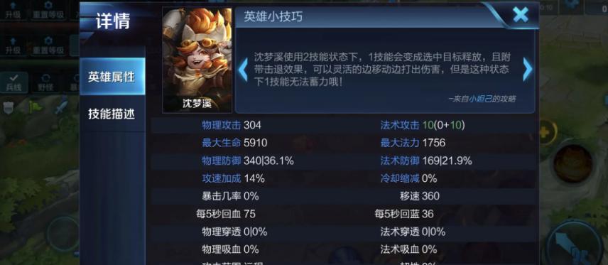 王者荣耀攻速阈值表如何-王者荣耀游戏内容理解